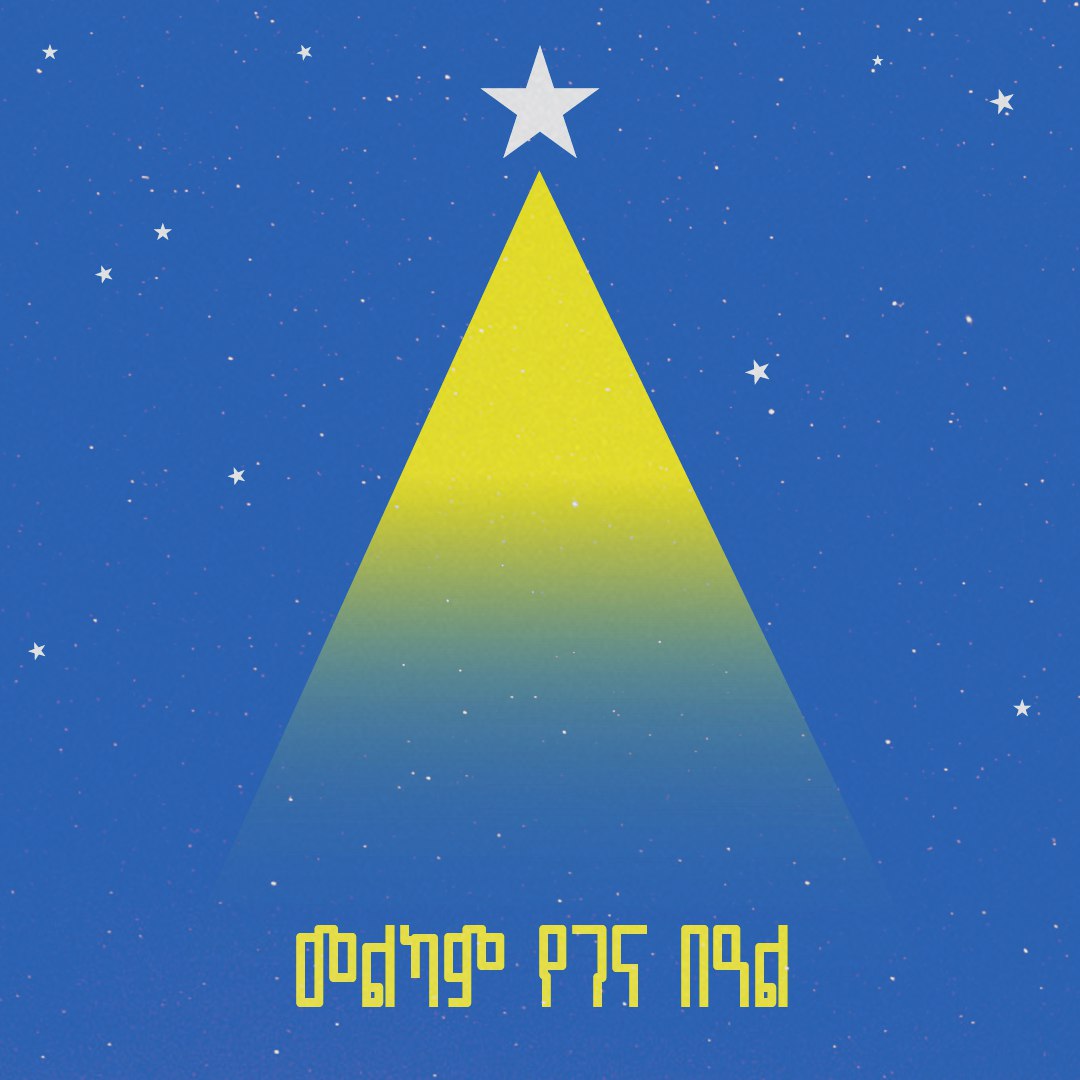 Teketay Creative Works 15